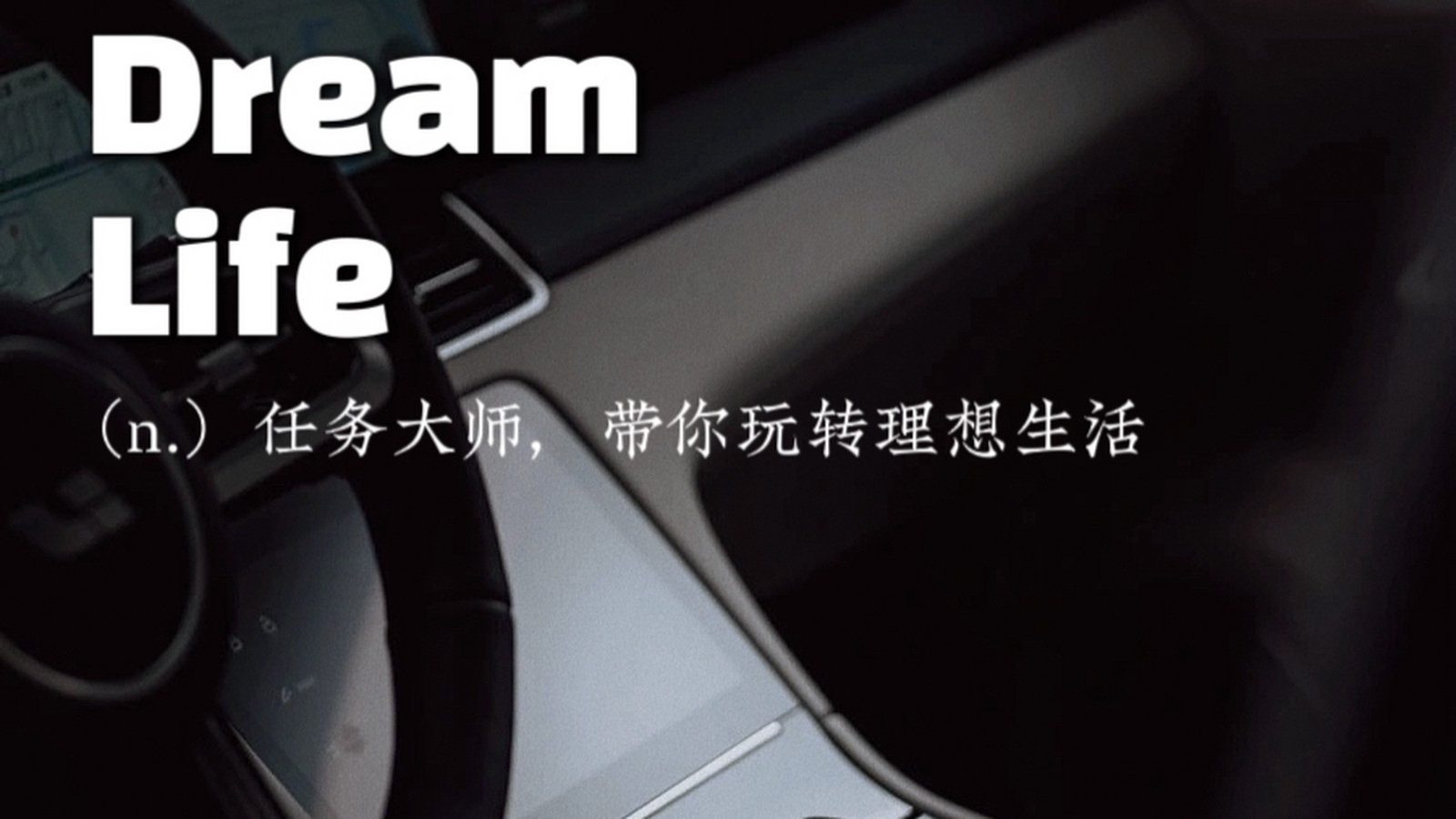 理想社区_理想汽车