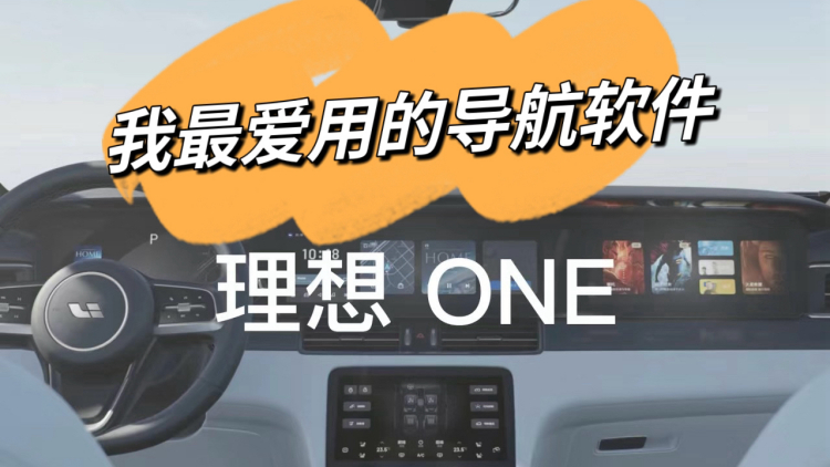 理想社区_理想汽车