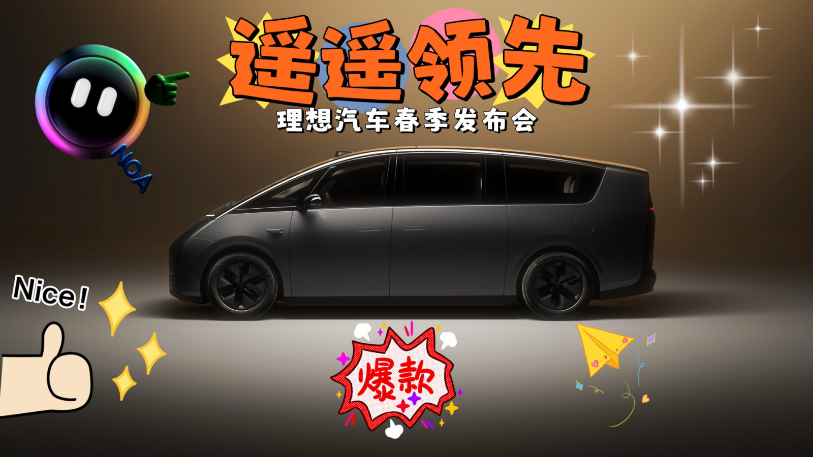 理想社区_理想汽车