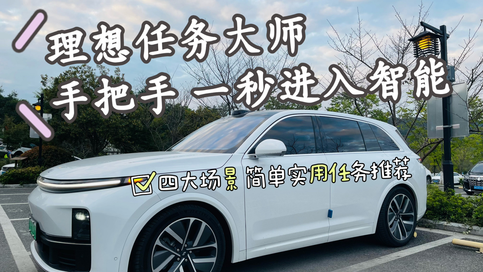 理想社区_理想汽车