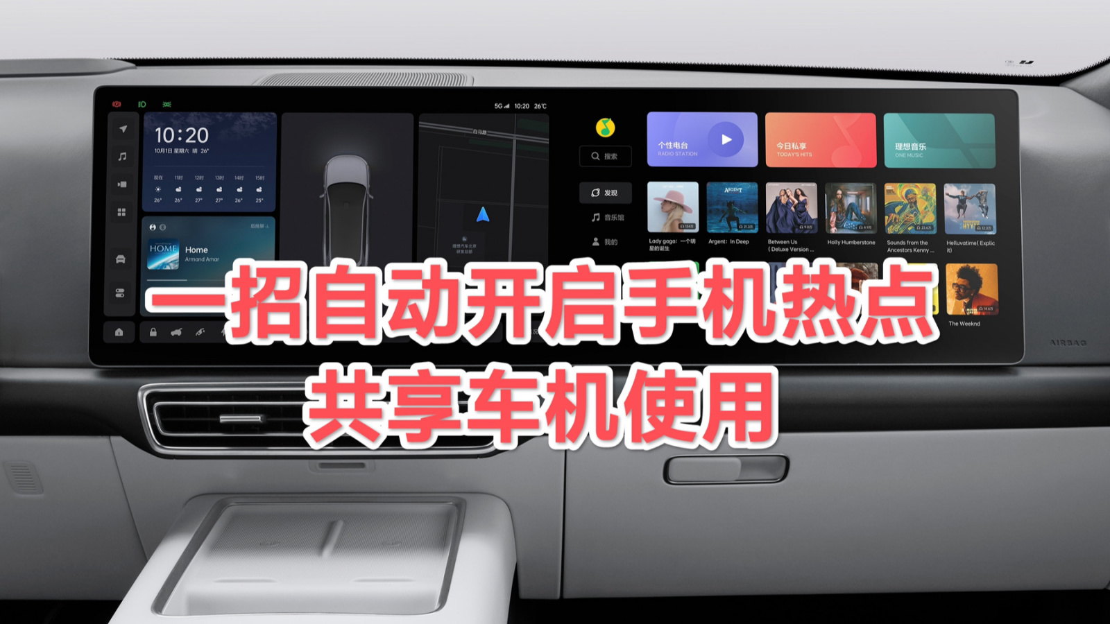 理想社区_理想汽车