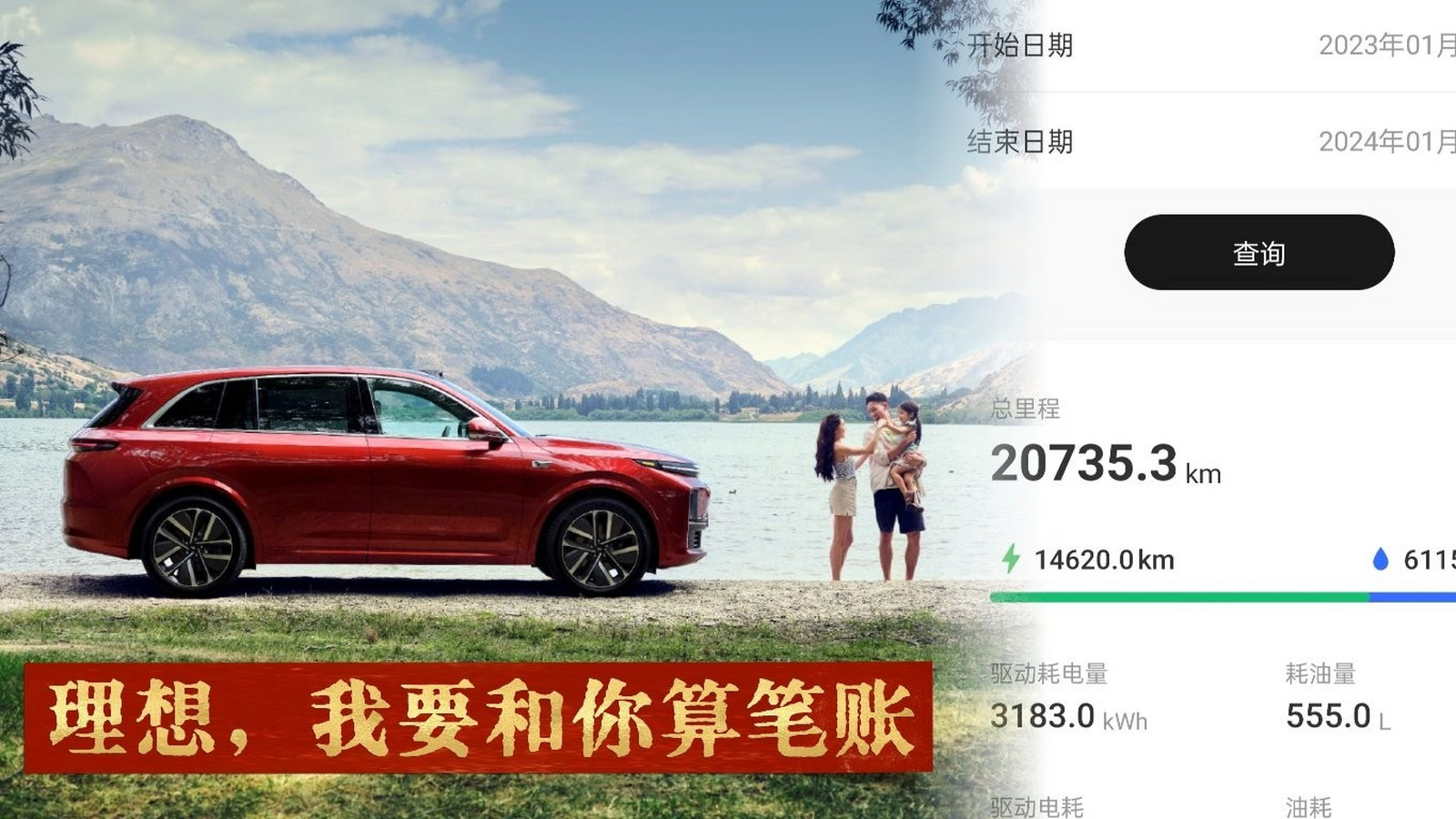 理想社区_理想汽车