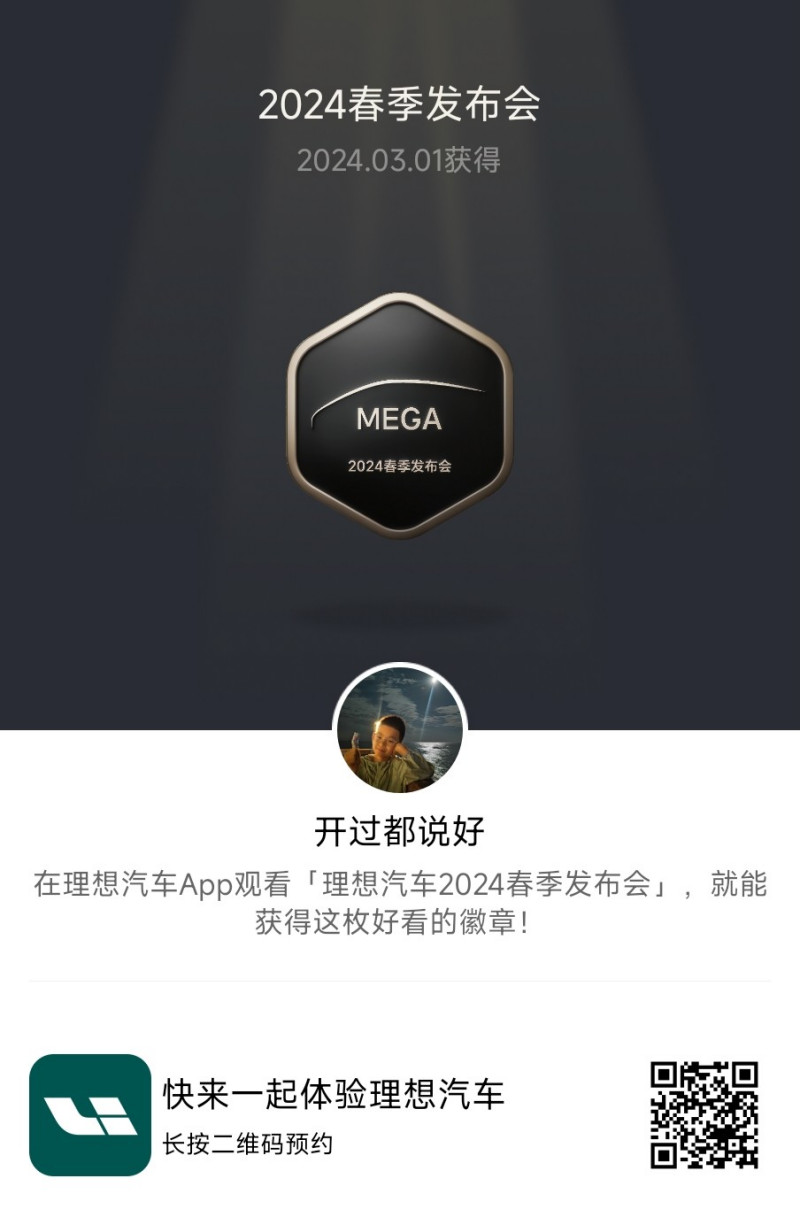 理想ONE口碑_理想汽车