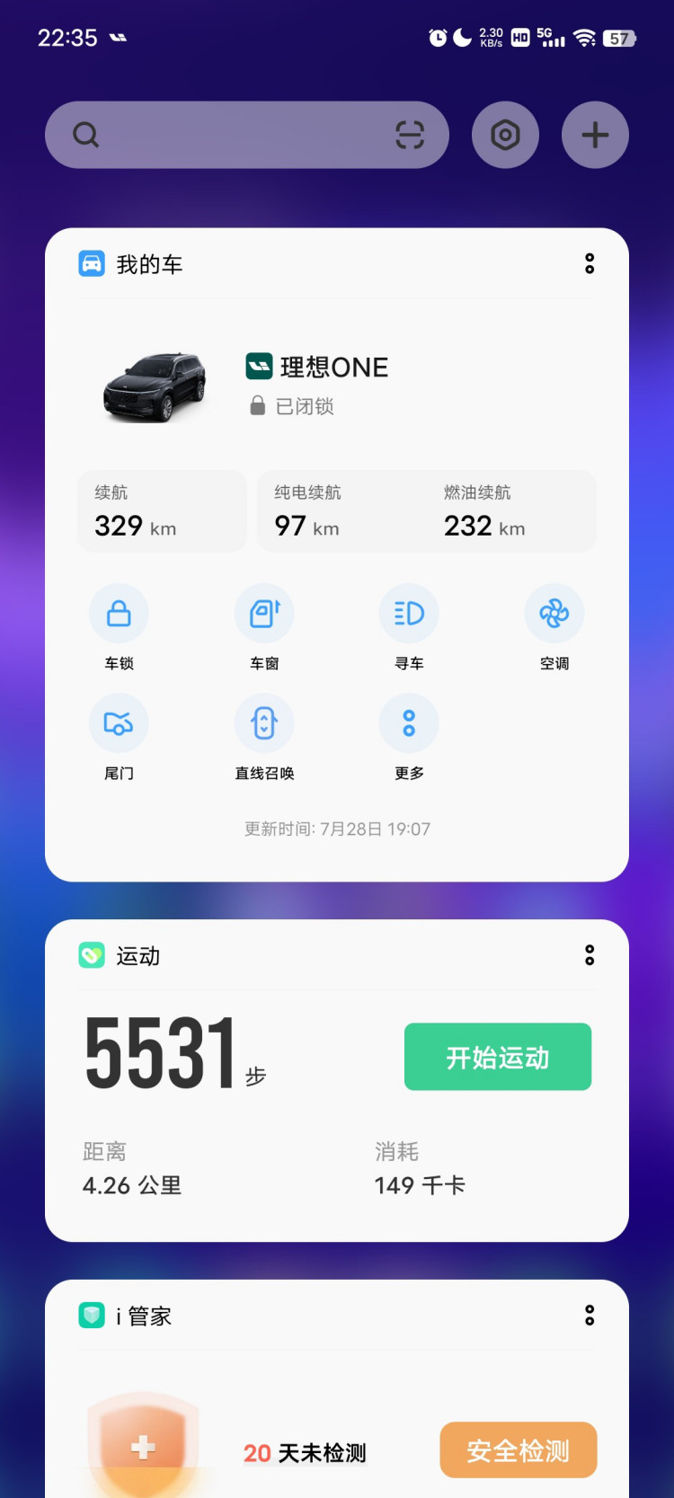 为了用蓝牙钥匙，之前用过一段时间的iPhone，实在是用不习惯，我一直都觉得安卓比iPhone好用。  终于等来了vivo手机的这个车钥匙了，体验相当不错。app不再需要保持后台运行了。靠近就会连接蓝_理想汽车