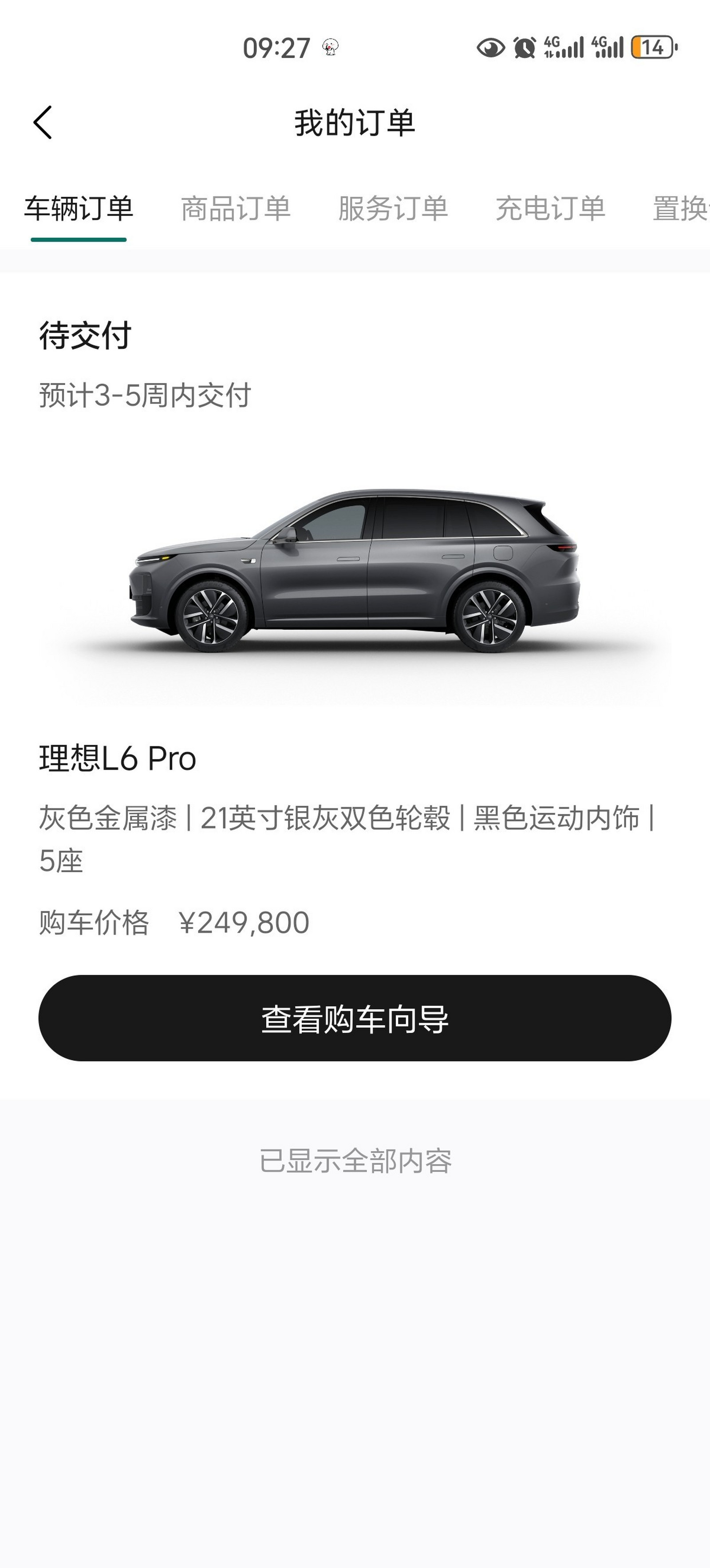 理想one口碑_理想汽车