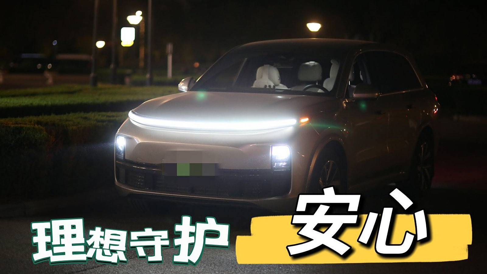 理想社区_理想汽车