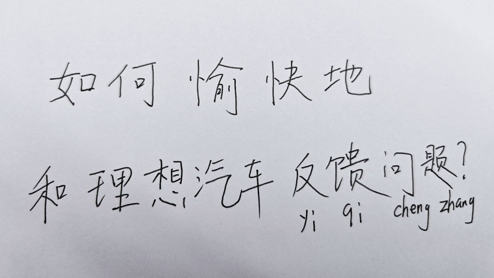 理想社区_理想汽车