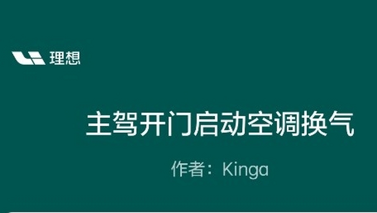 理想社区_理想汽车