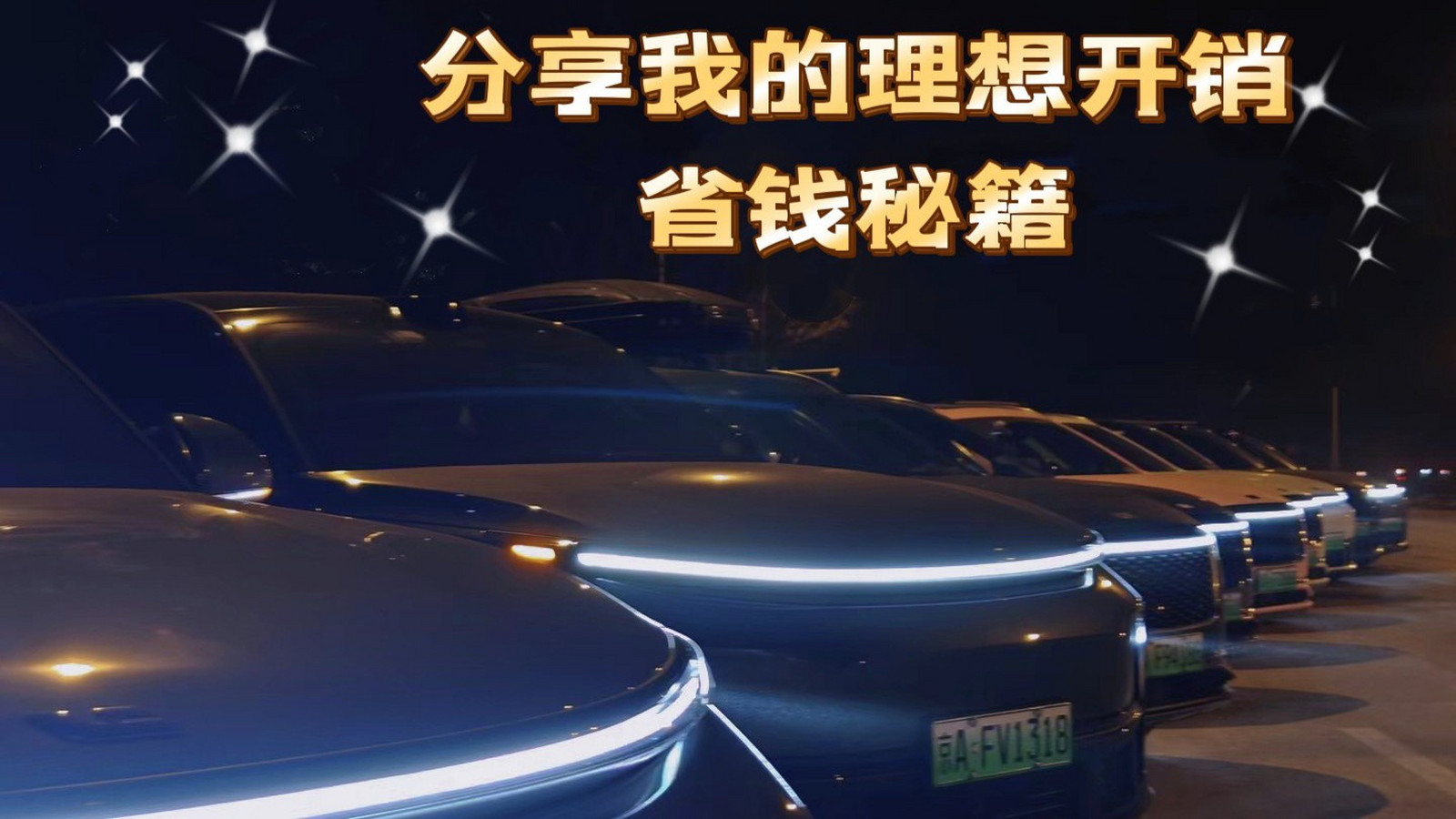 理想社区_理想汽车