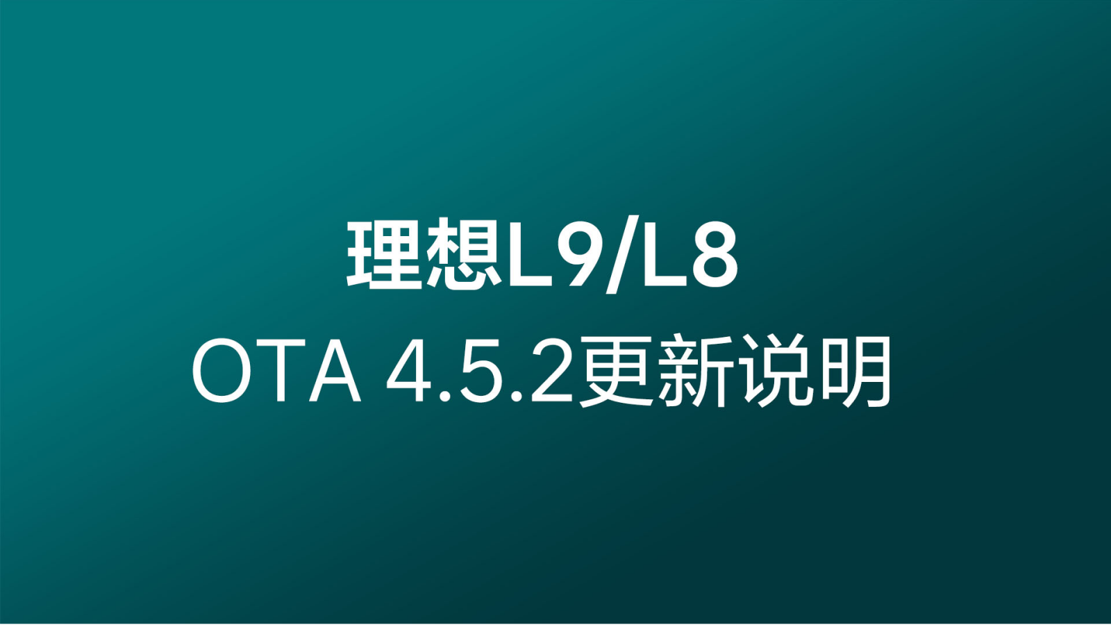 理想社区_理想汽车