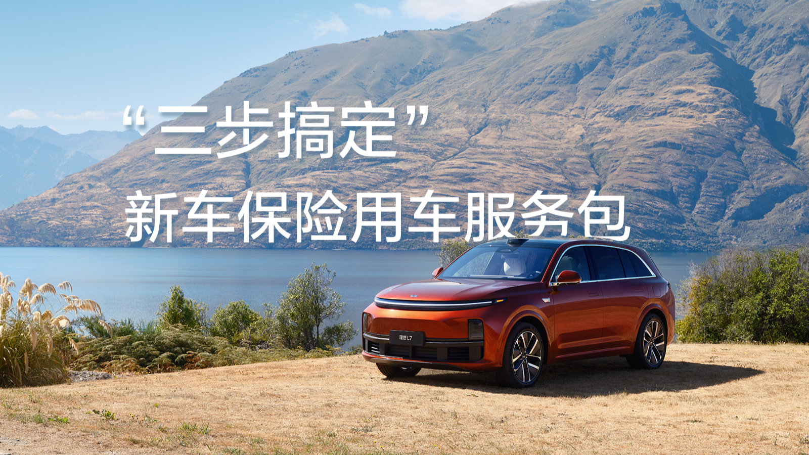 理想社区_理想汽车