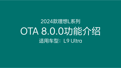 理想社区_理想汽车