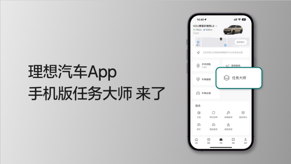 理想社区_理想汽车