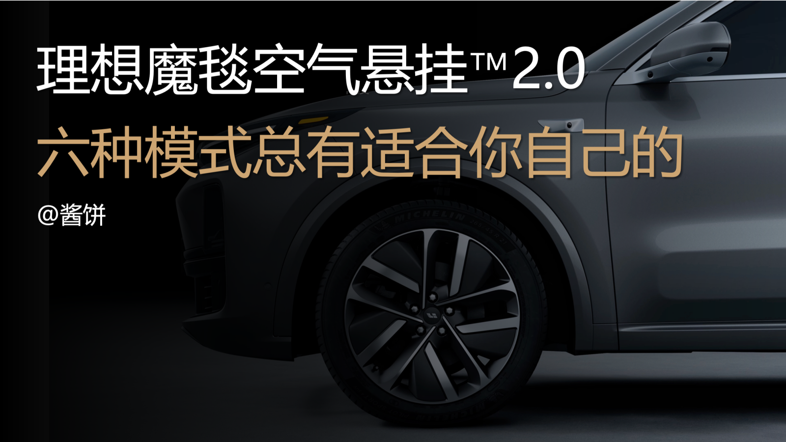 理想社区_理想汽车