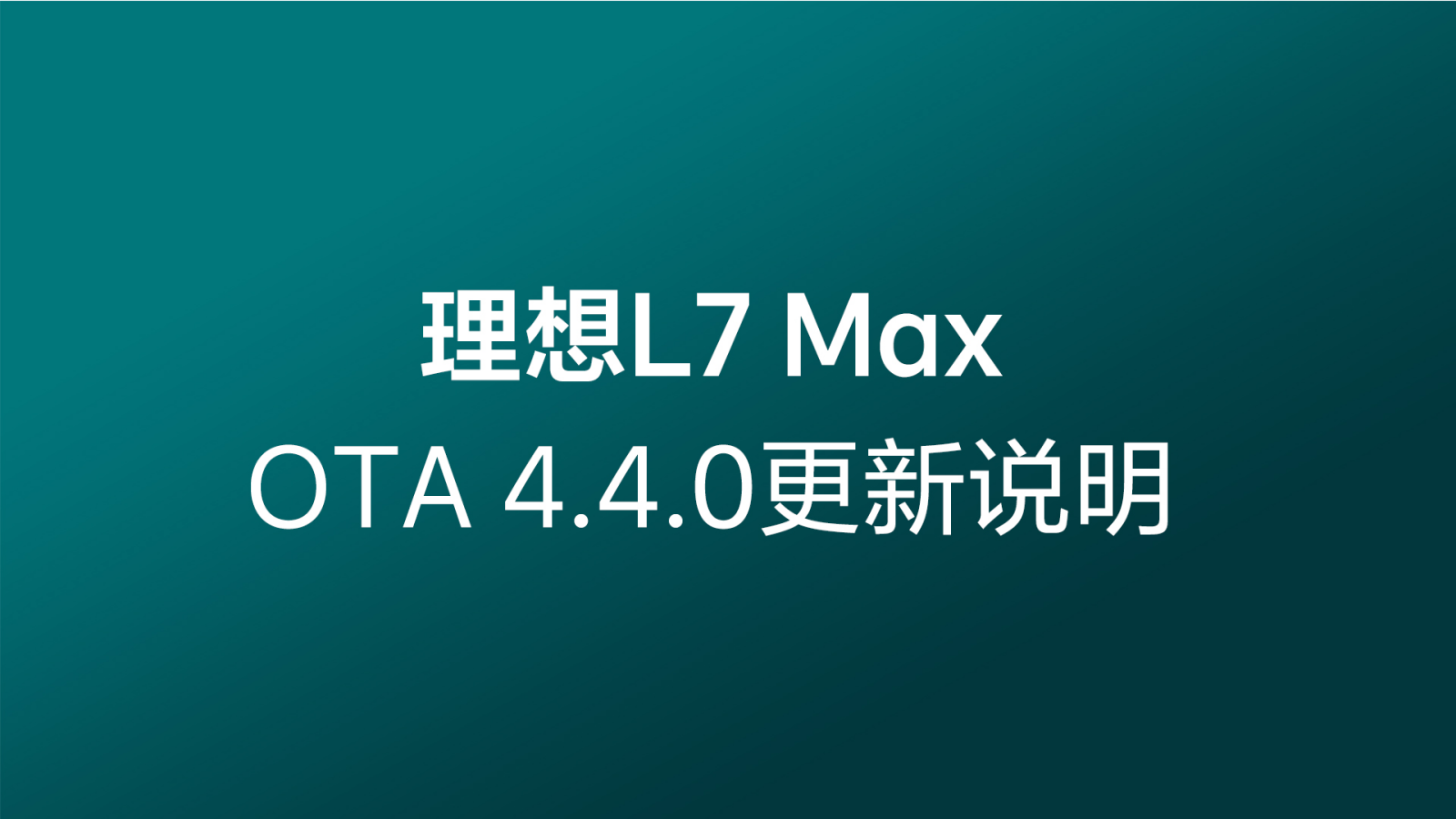 理想社区_理想汽车