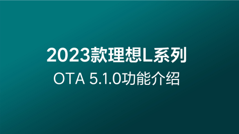 理想社区_理想汽车