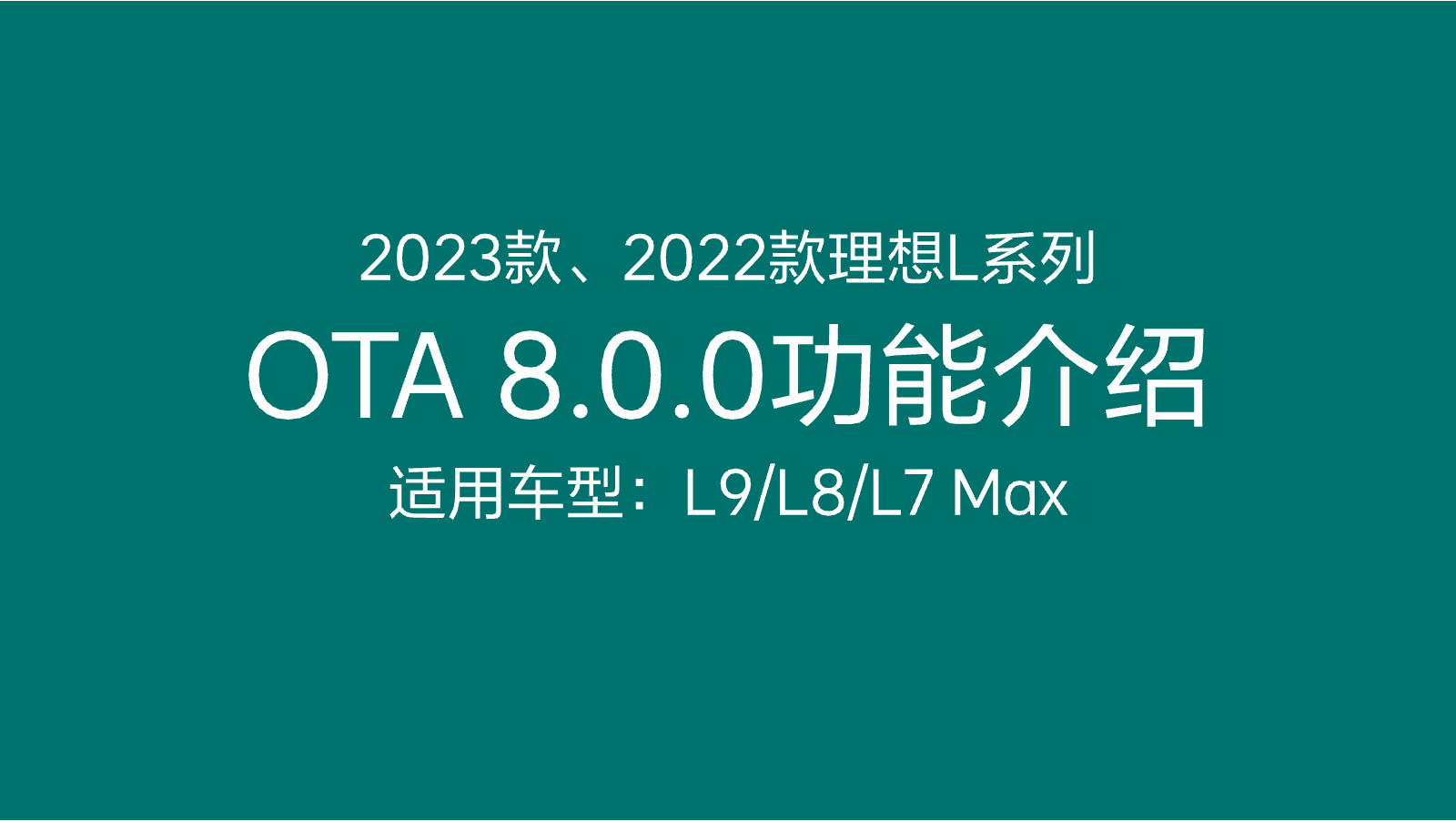理想社区_理想汽车