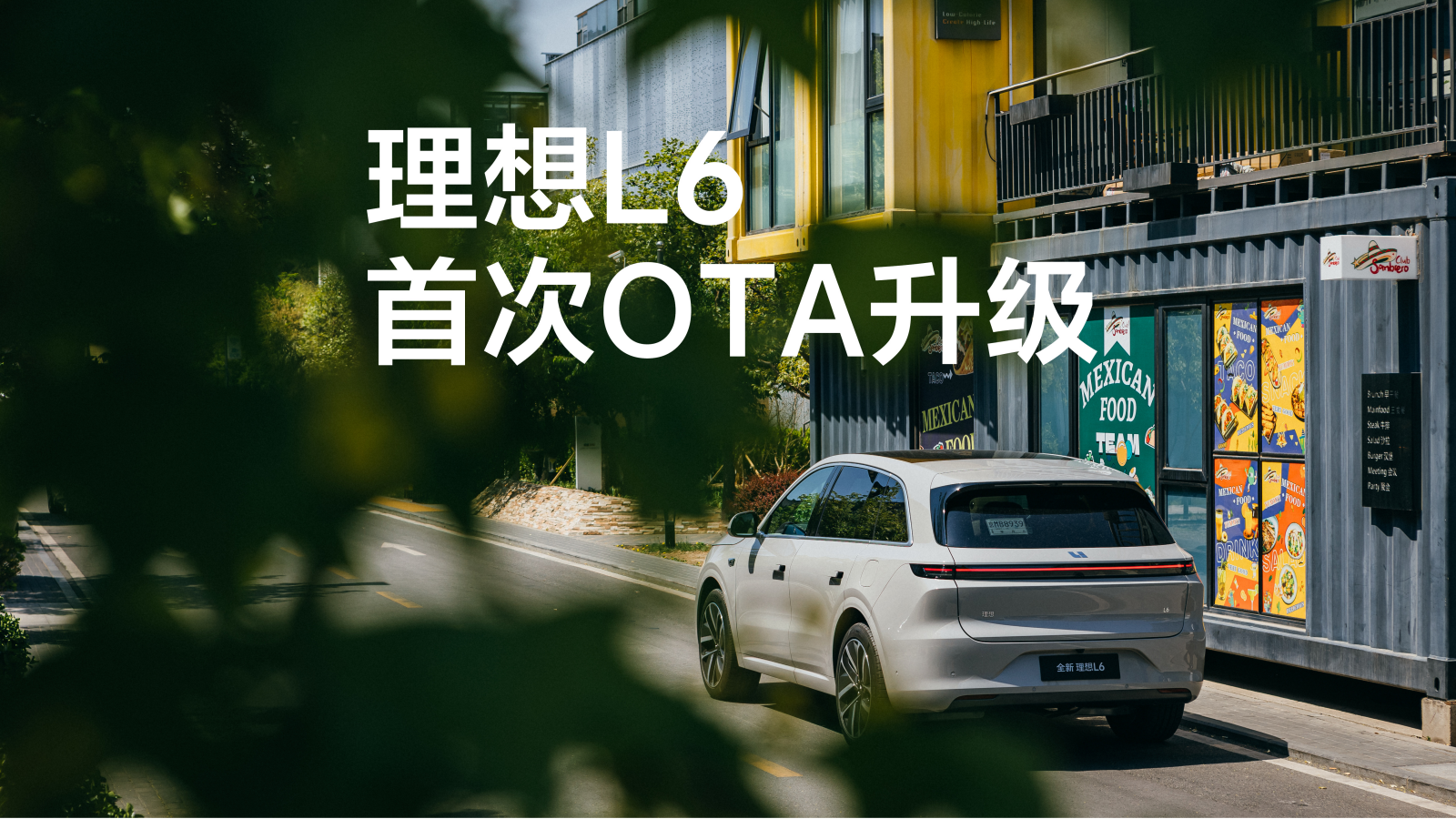 理想社区_理想汽车