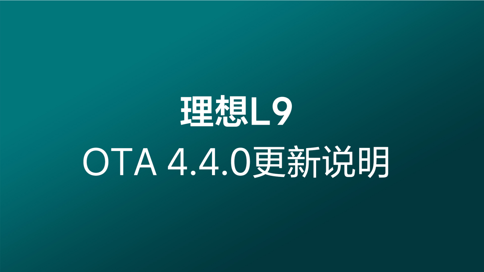 理想社区_理想汽车