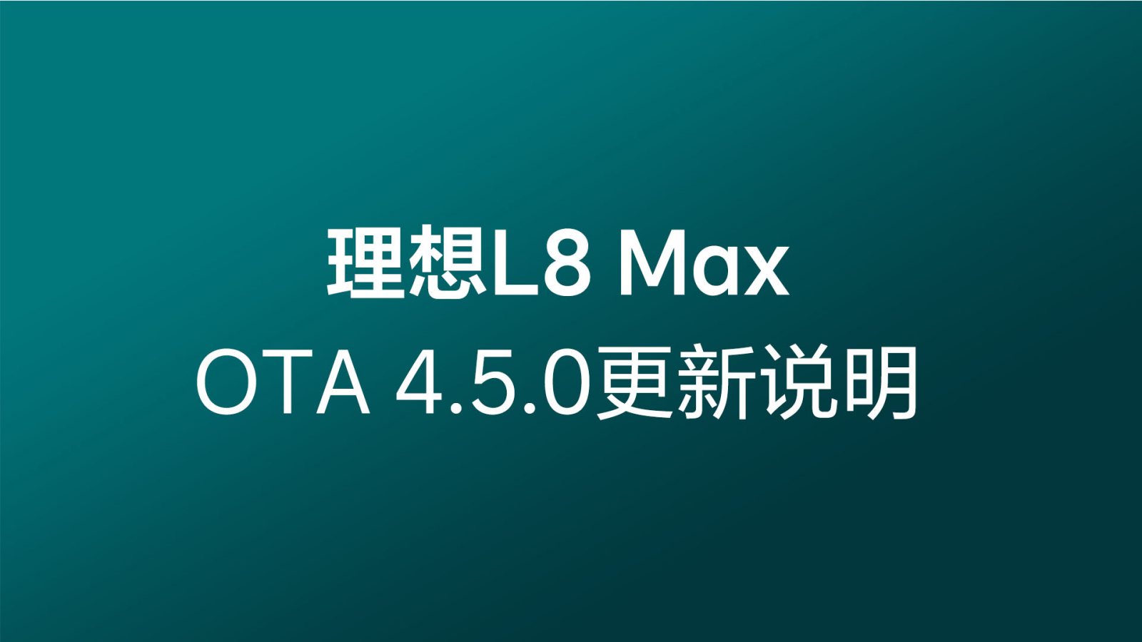 理想社区_理想汽车