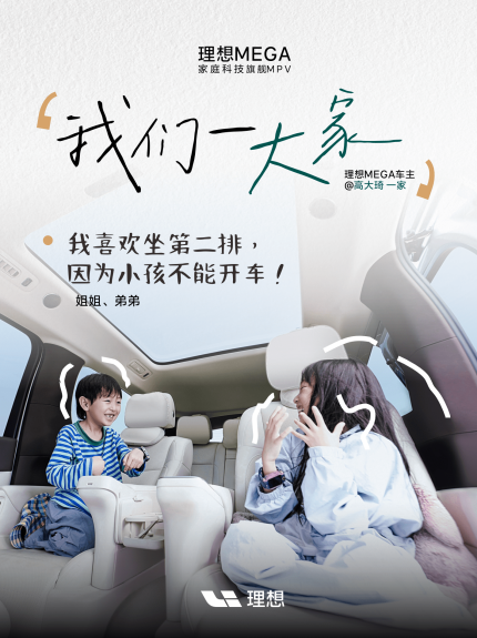理想社区_理想汽车